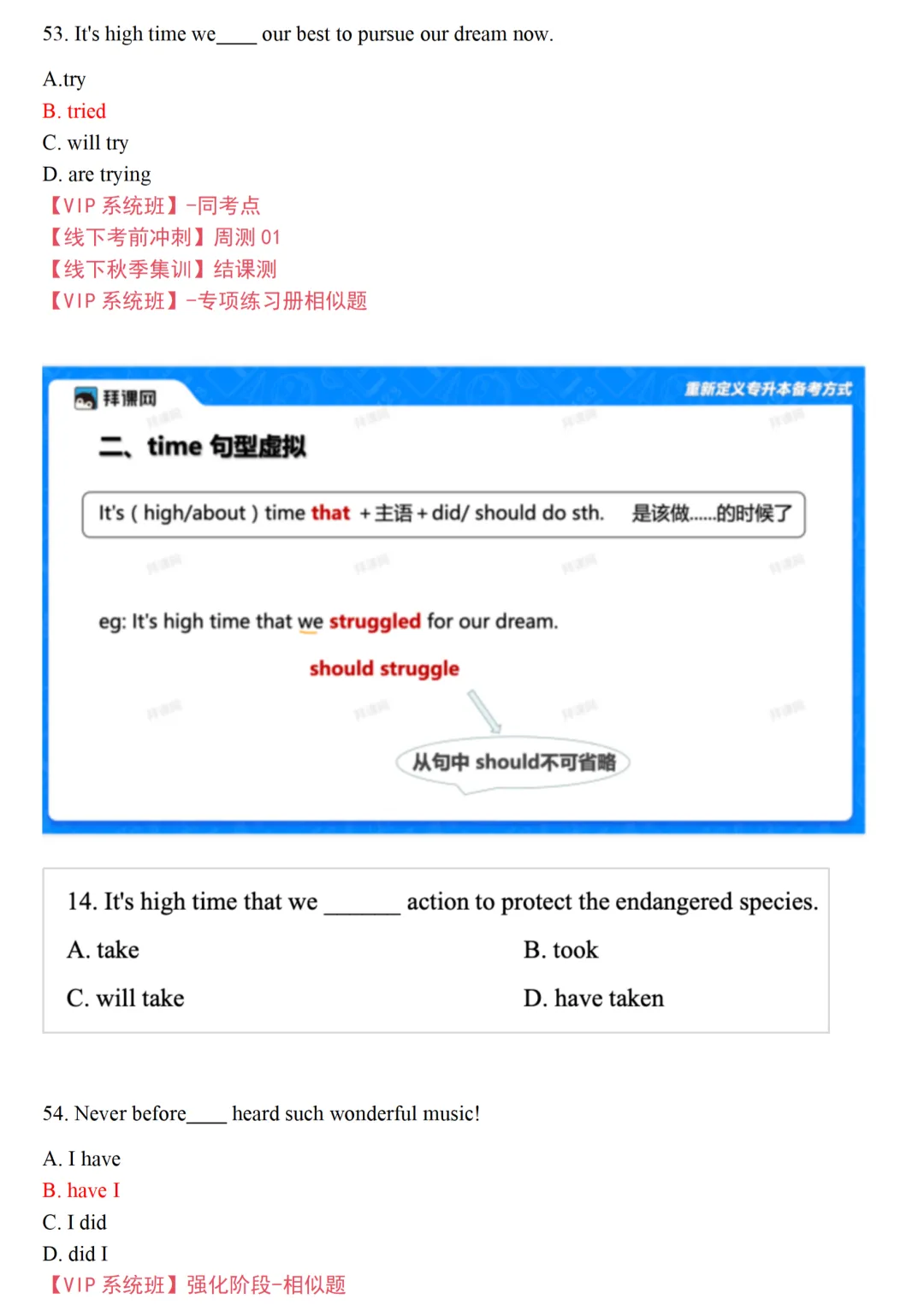 2026年陕西专升本英语真题还原(电子版可领) 第26张
