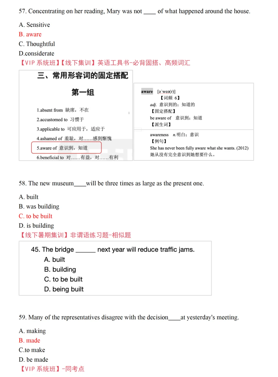 2026年陕西专升本英语真题还原(电子版可领) 第28张