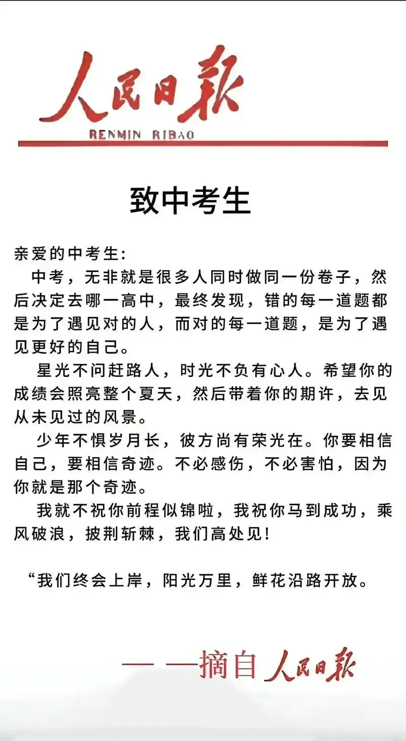 中考往事 第2张