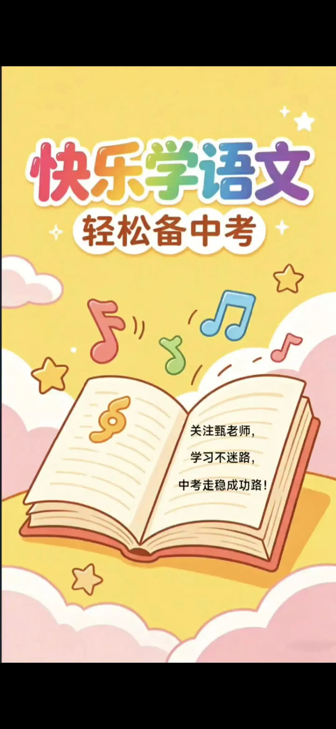 中考必考:对比与衬托 第5张