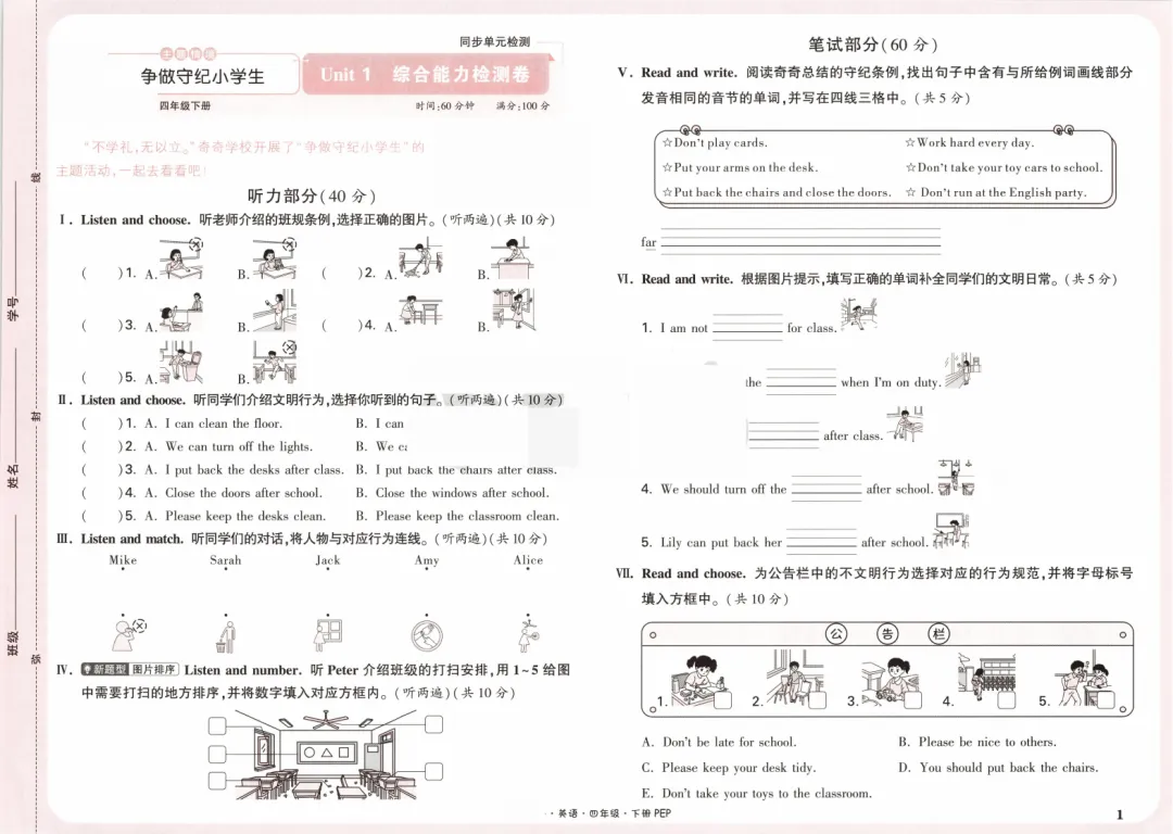 新版四年级下册英语试卷,情境卷+周末小测卷,含1-6单元情境检测卷+期中情境卷+期末情境卷+专项复习卷,附答案+听力,文末可下载 第2张