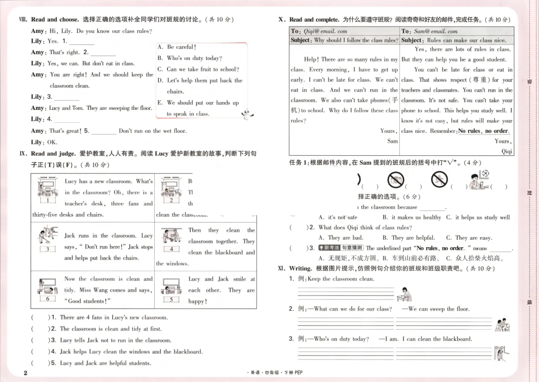 新版四年级下册英语试卷,情境卷+周末小测卷,含1-6单元情境检测卷+期中情境卷+期末情境卷+专项复习卷,附答案+听力,文末可下载 第3张