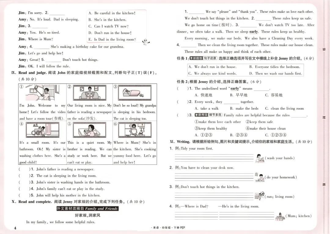 新版四年级下册英语试卷,情境卷+周末小测卷,含1-6单元情境检测卷+期中情境卷+期末情境卷+专项复习卷,附答案+听力,文末可下载 第5张