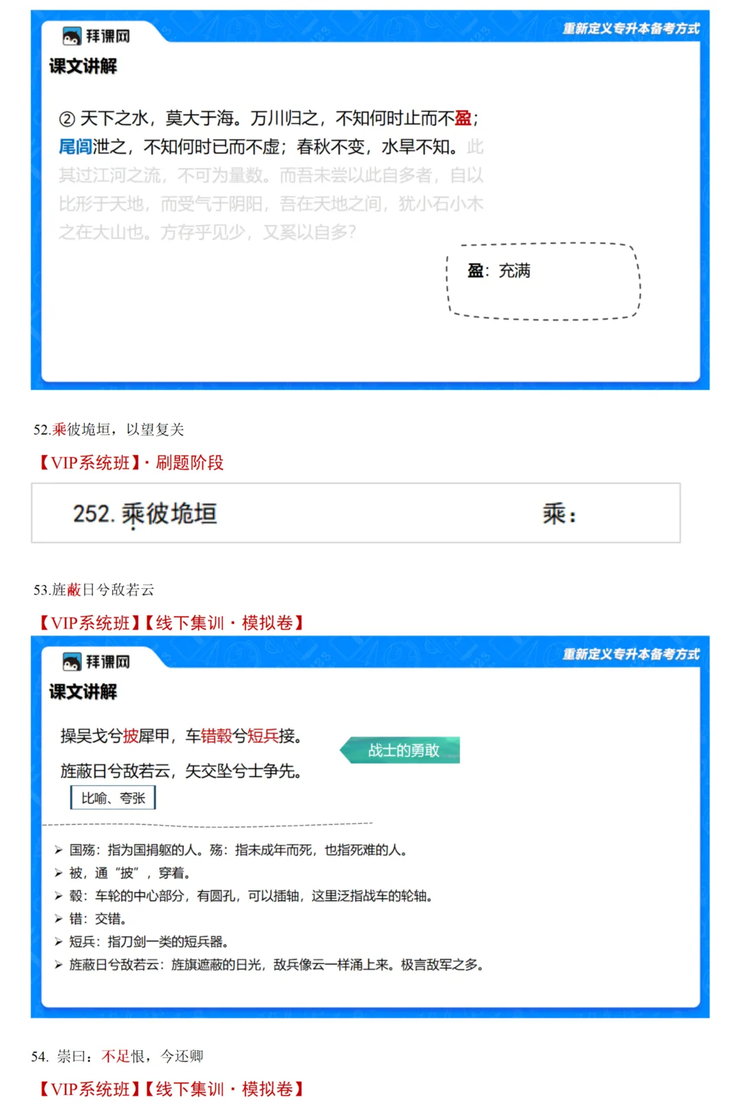 2026陕西专升本语文真题还原(电子版可领) 第16张