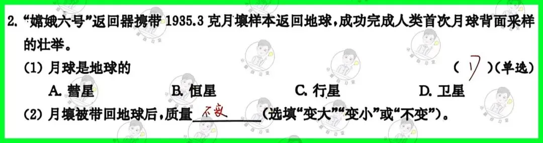备战中考物理:解析26版灿烂在六月试卷11,上海学子的备考利器 第9张