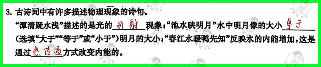 备战中考物理:解析26版灿烂在六月试卷11,上海学子的备考利器 第10张