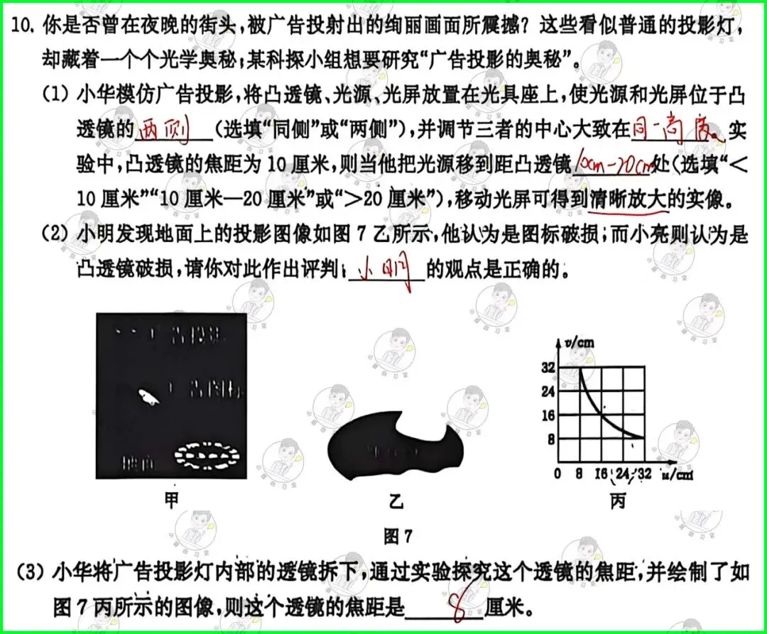备战中考物理:解析26版灿烂在六月试卷11,上海学子的备考利器 第16张