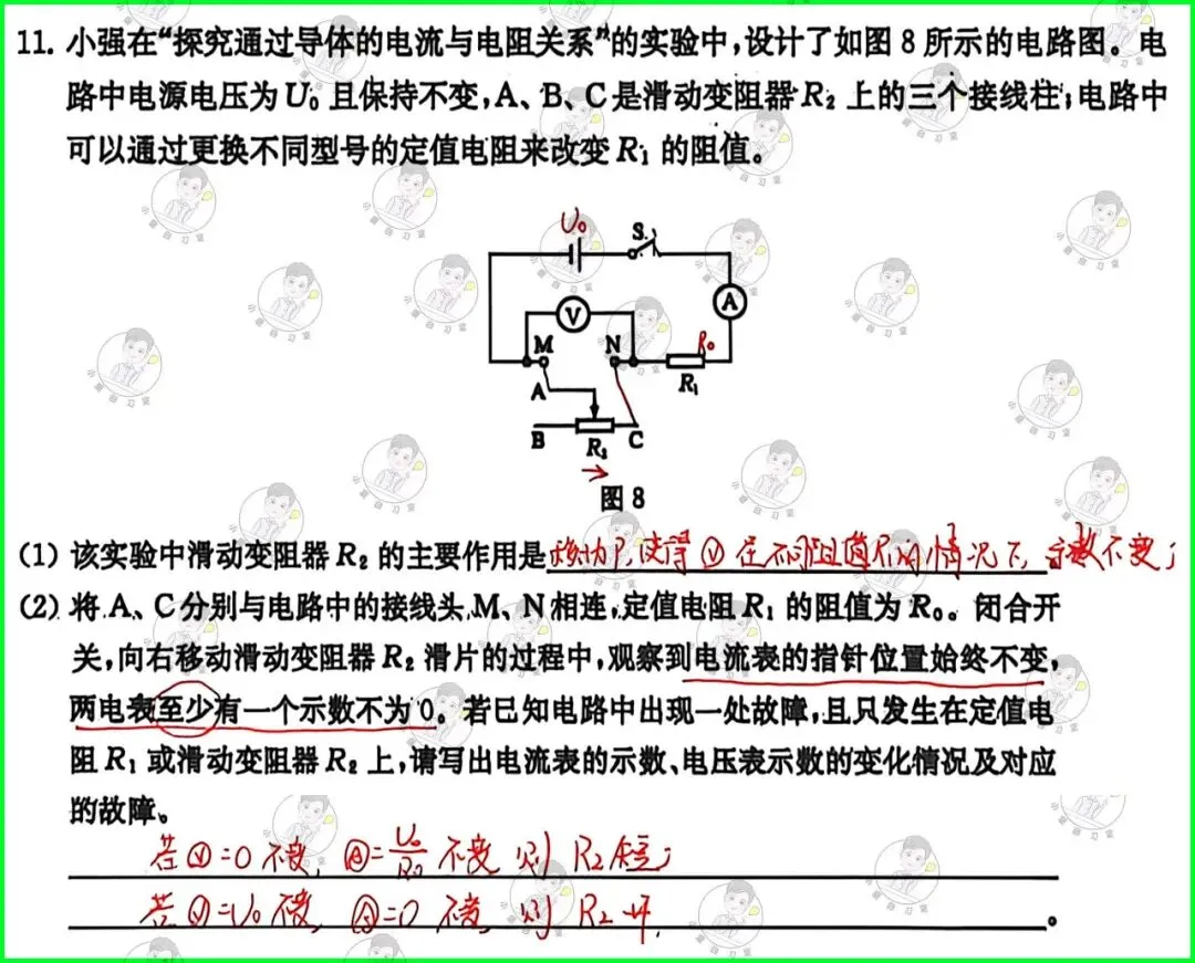 备战中考物理:解析26版灿烂在六月试卷11,上海学子的备考利器 第17张