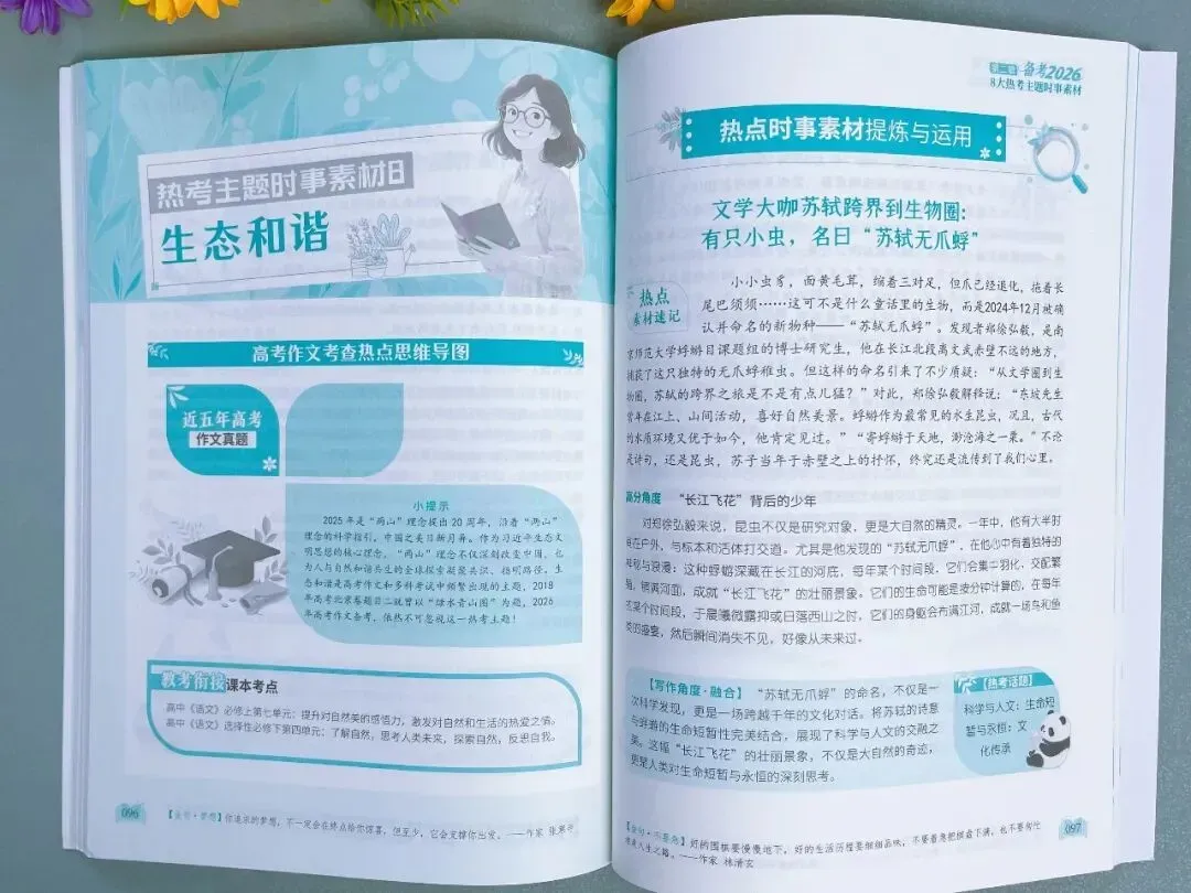 距中考、高考不到50天,面对写作“老大难”,该如何冲刺逆袭? 第21张