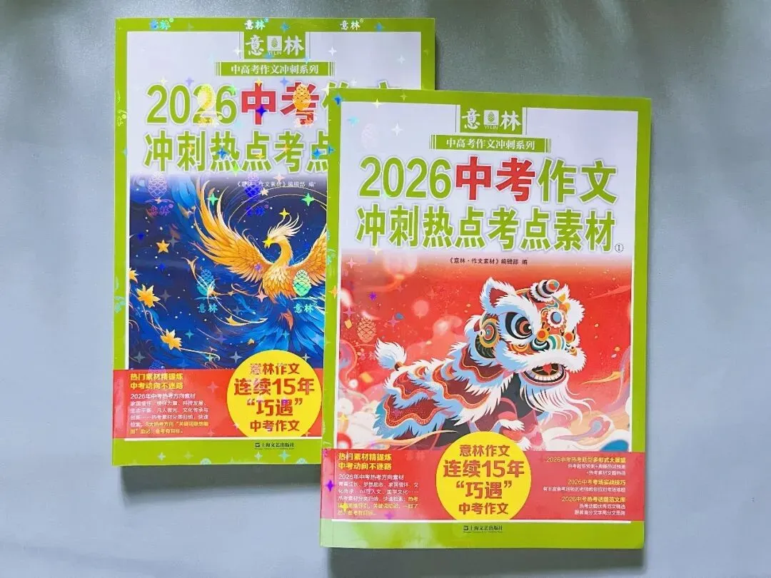 距中考、高考不到50天,面对写作“老大难”,该如何冲刺逆袭? 第29张