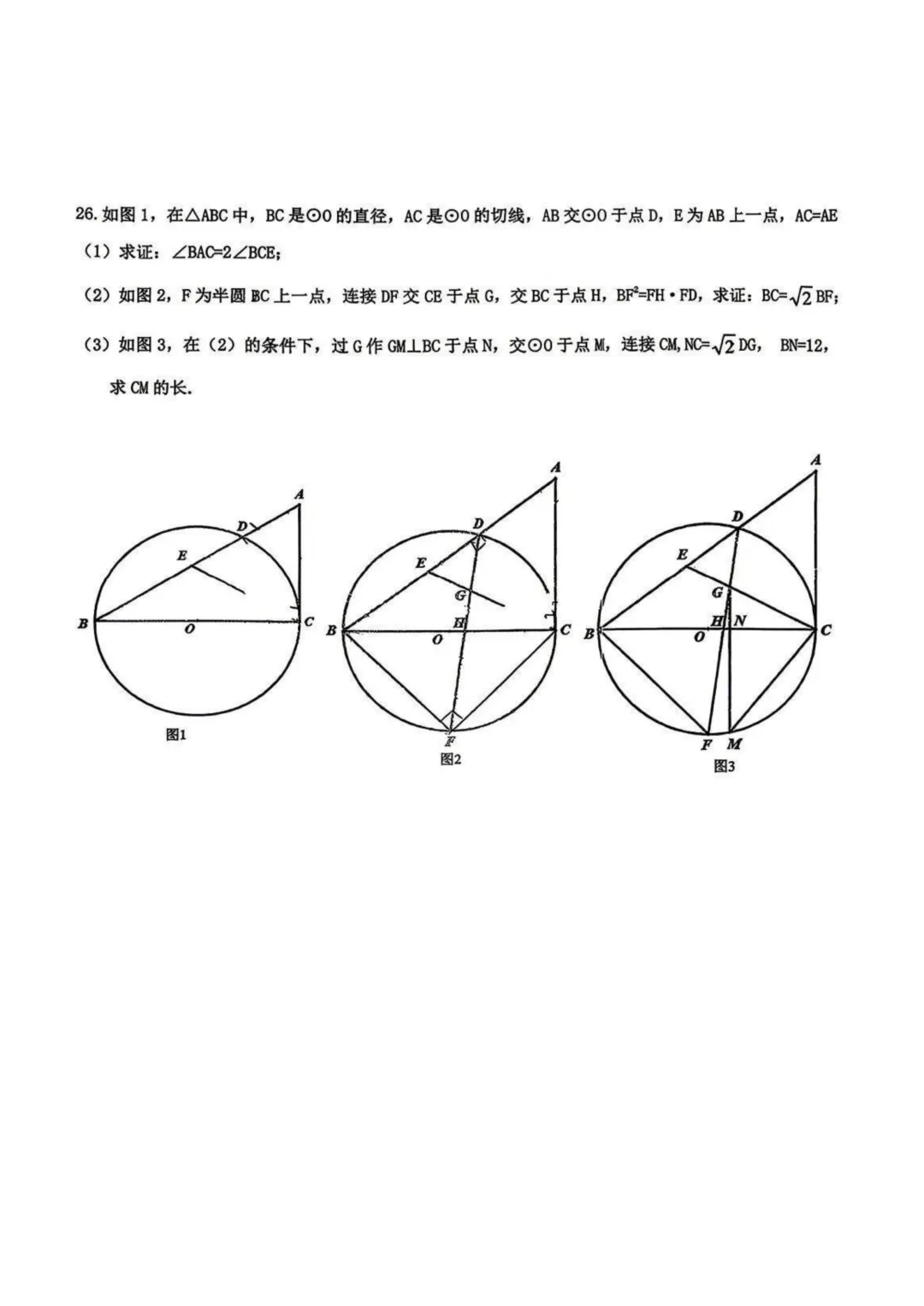 松雷中学九年级校一模试卷+答案【2025-2026】【数学】【高清电子版】 第6张