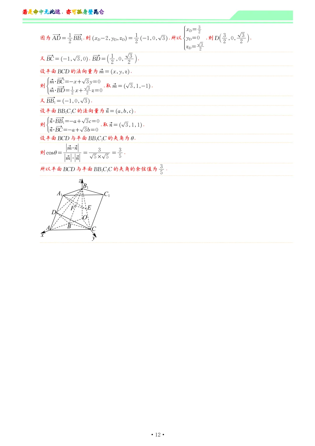 河北2026届高三下学期模拟联考数学试卷和答案 第19张