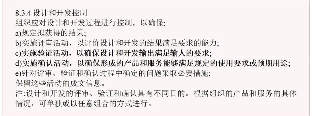 【QMS易错真题解析】:为什么“变换方法进行计算”属于设计验证,而不是设计确认? 第1张
