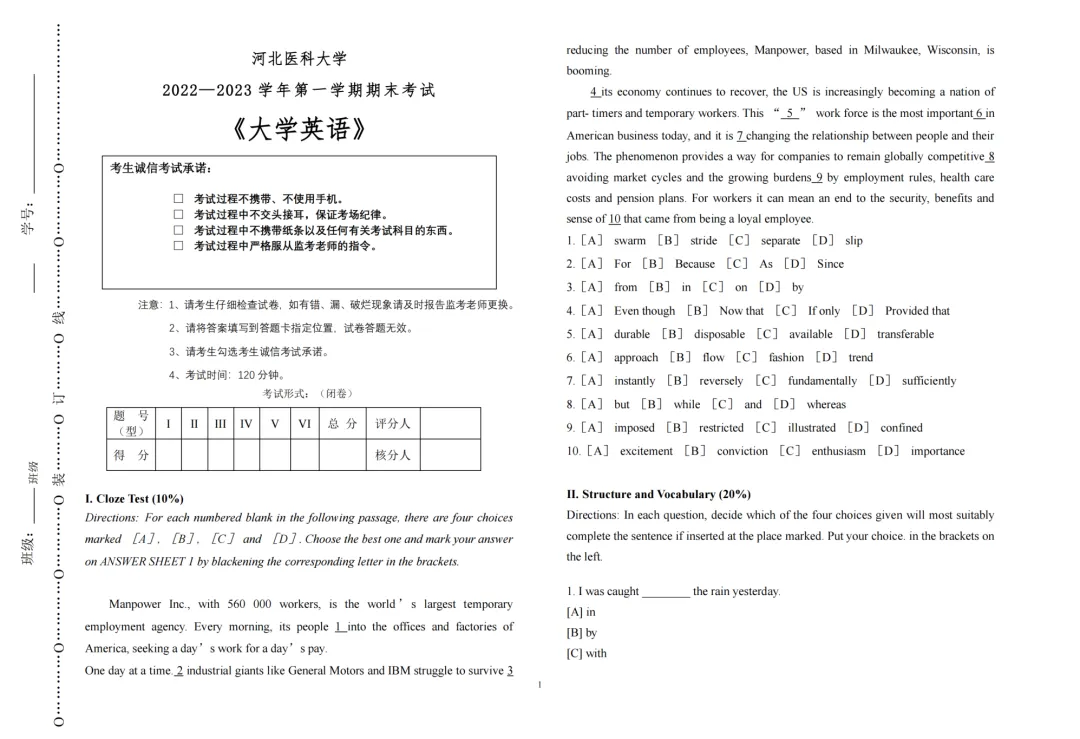 河北医科大学历年期中期末真题来了~ 第6张