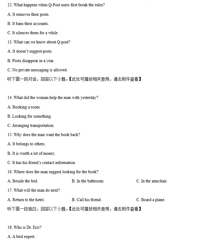 浙江省金华十校2026年4月高三模拟考试(二模)英语试题卷 (1) 第4张
