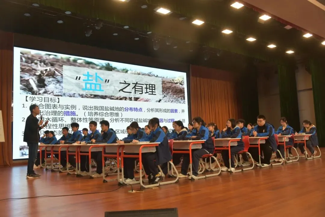 聚焦选考真题,共探教学新径——嘉兴市高三地理专题研训活动在我校举行 第10张