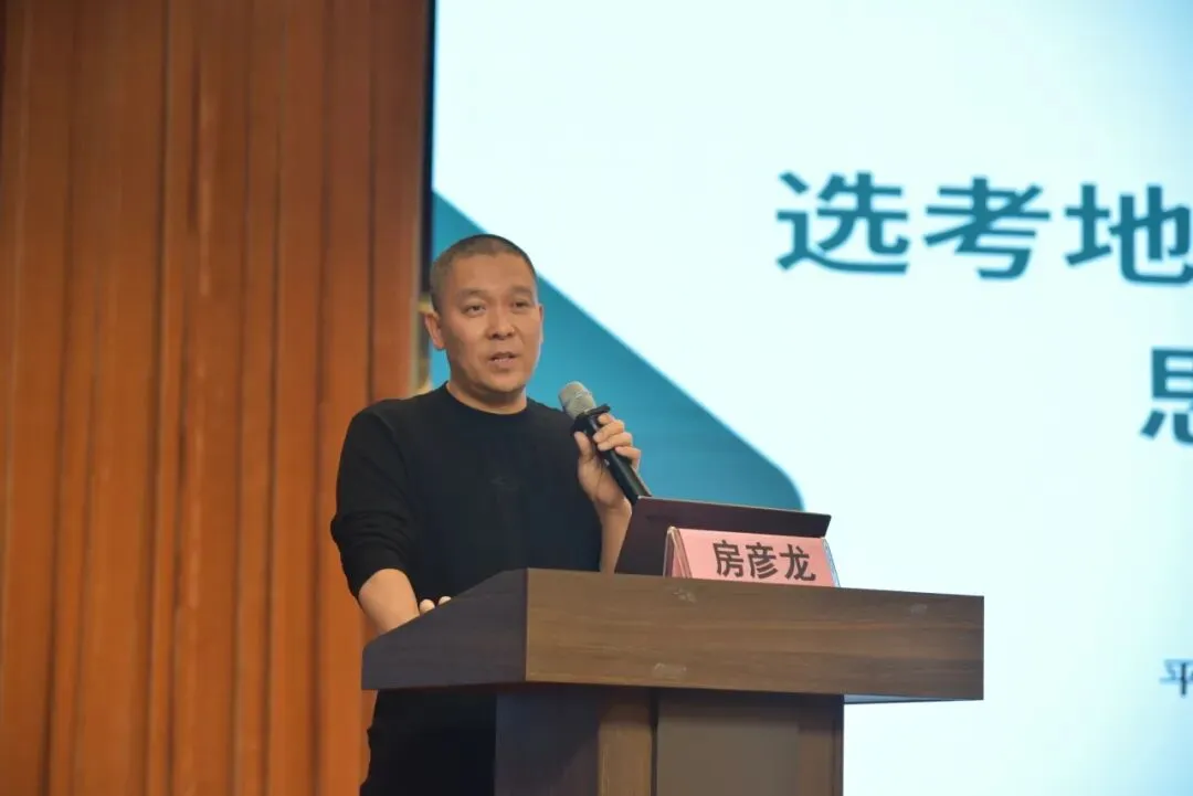 聚焦选考真题,共探教学新径——嘉兴市高三地理专题研训活动在我校举行 第18张