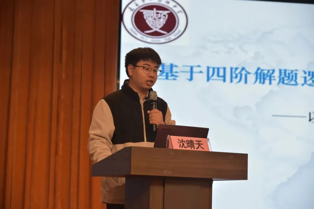 聚焦选考真题,共探教学新径——嘉兴市高三地理专题研训活动在我校举行 第22张