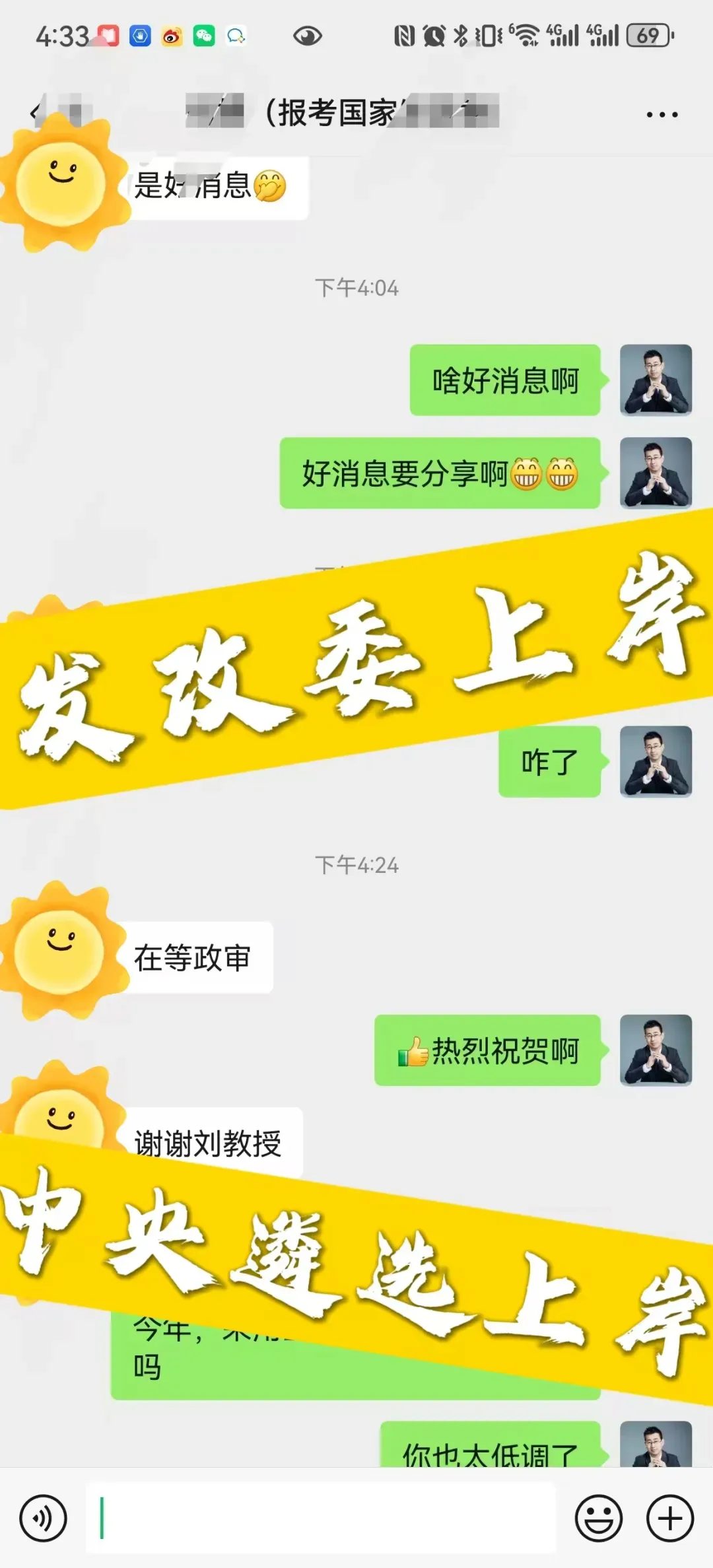 内蒙古遴选面试真题:基层干部不变通,谈谈你的看法. 第25张