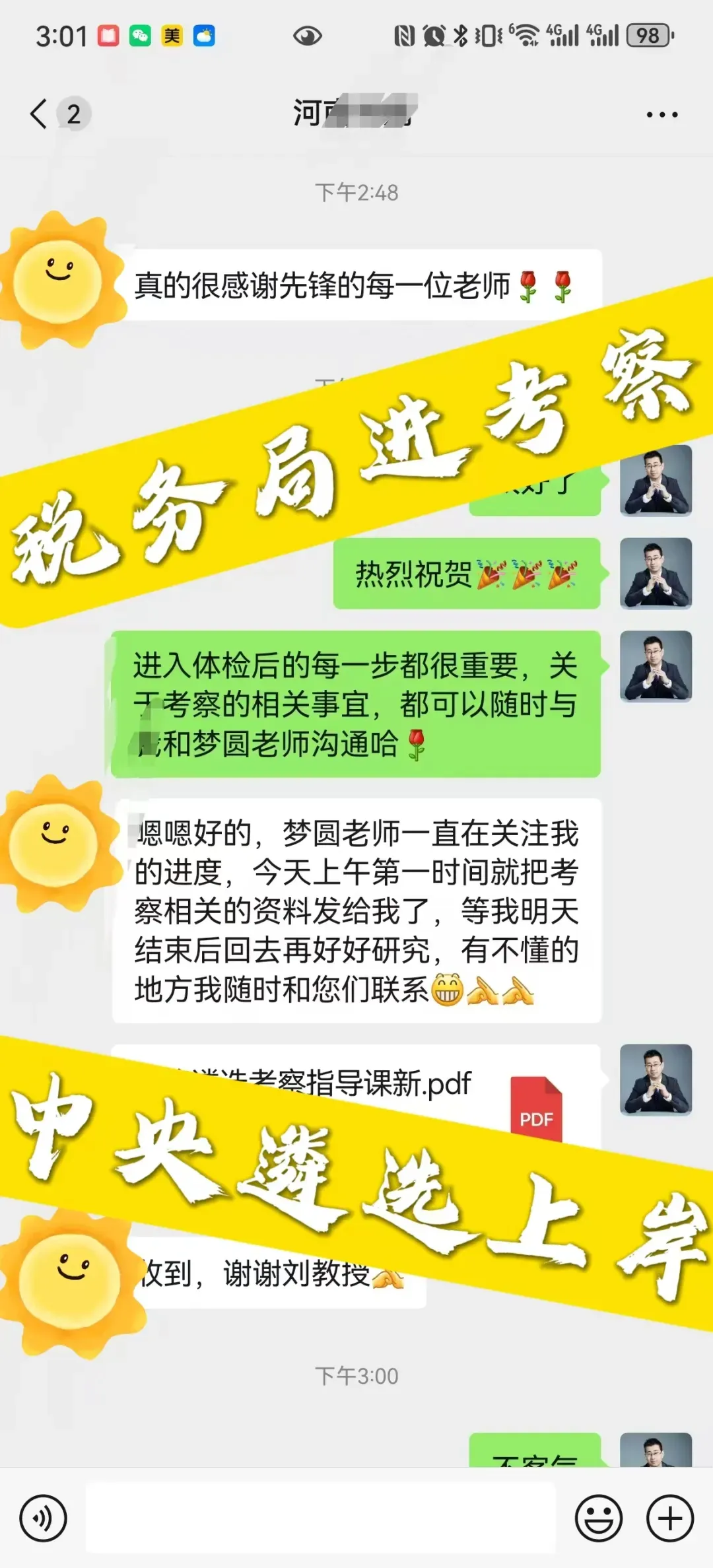 内蒙古遴选面试真题:基层干部不变通,谈谈你的看法. 第26张