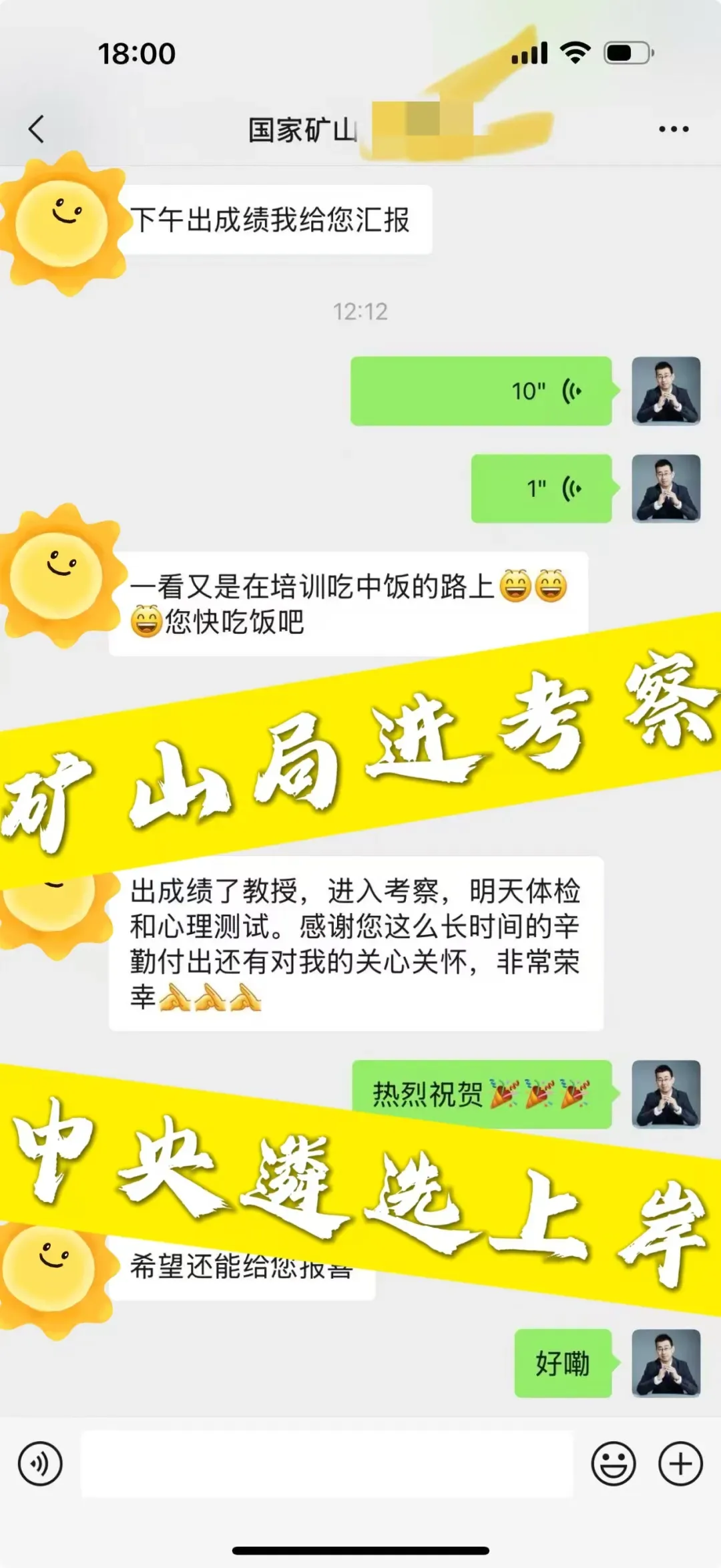 内蒙古遴选面试真题:基层干部不变通,谈谈你的看法. 第27张