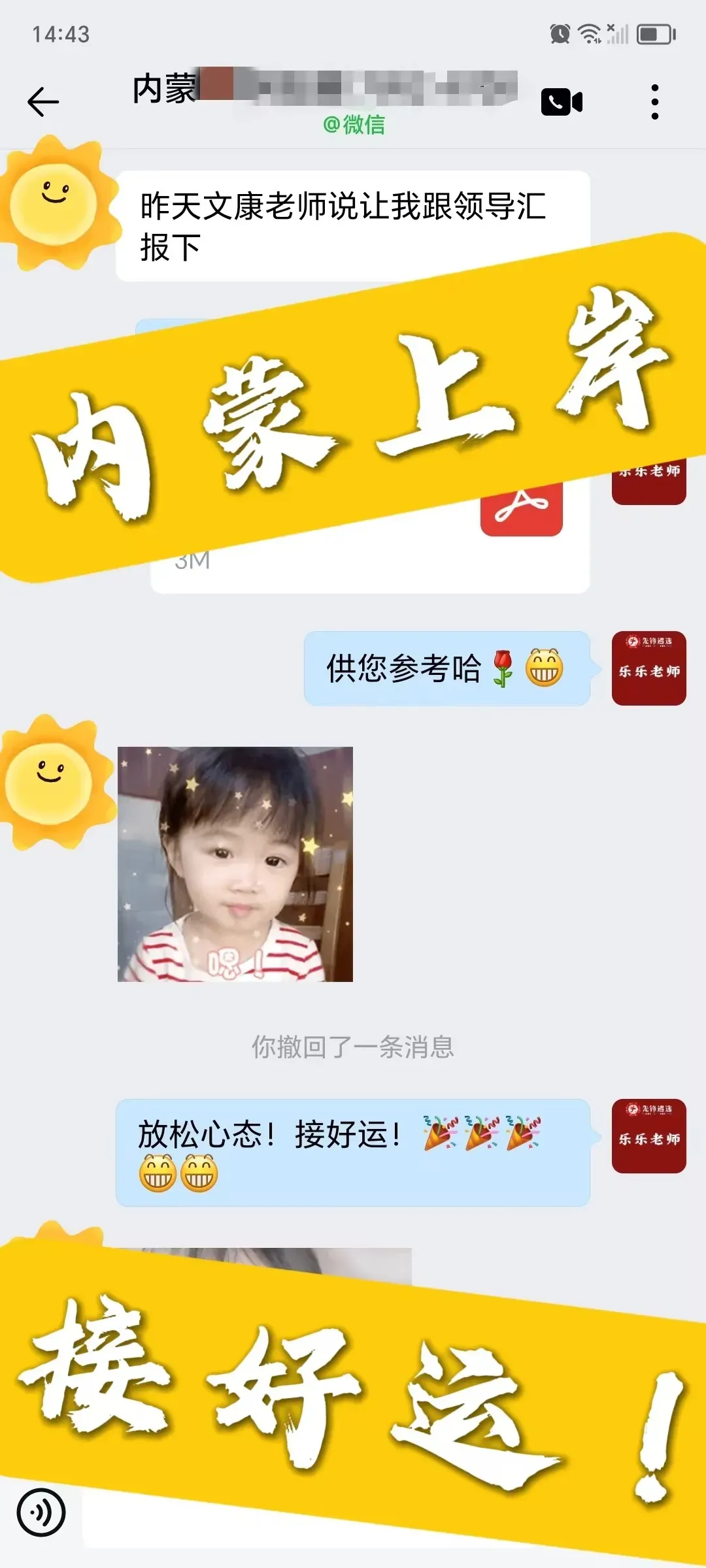 内蒙古遴选面试真题:基层干部不变通,谈谈你的看法. 第28张