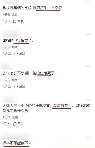 注意!中考 “跑校签约” 要凉了? 第4张