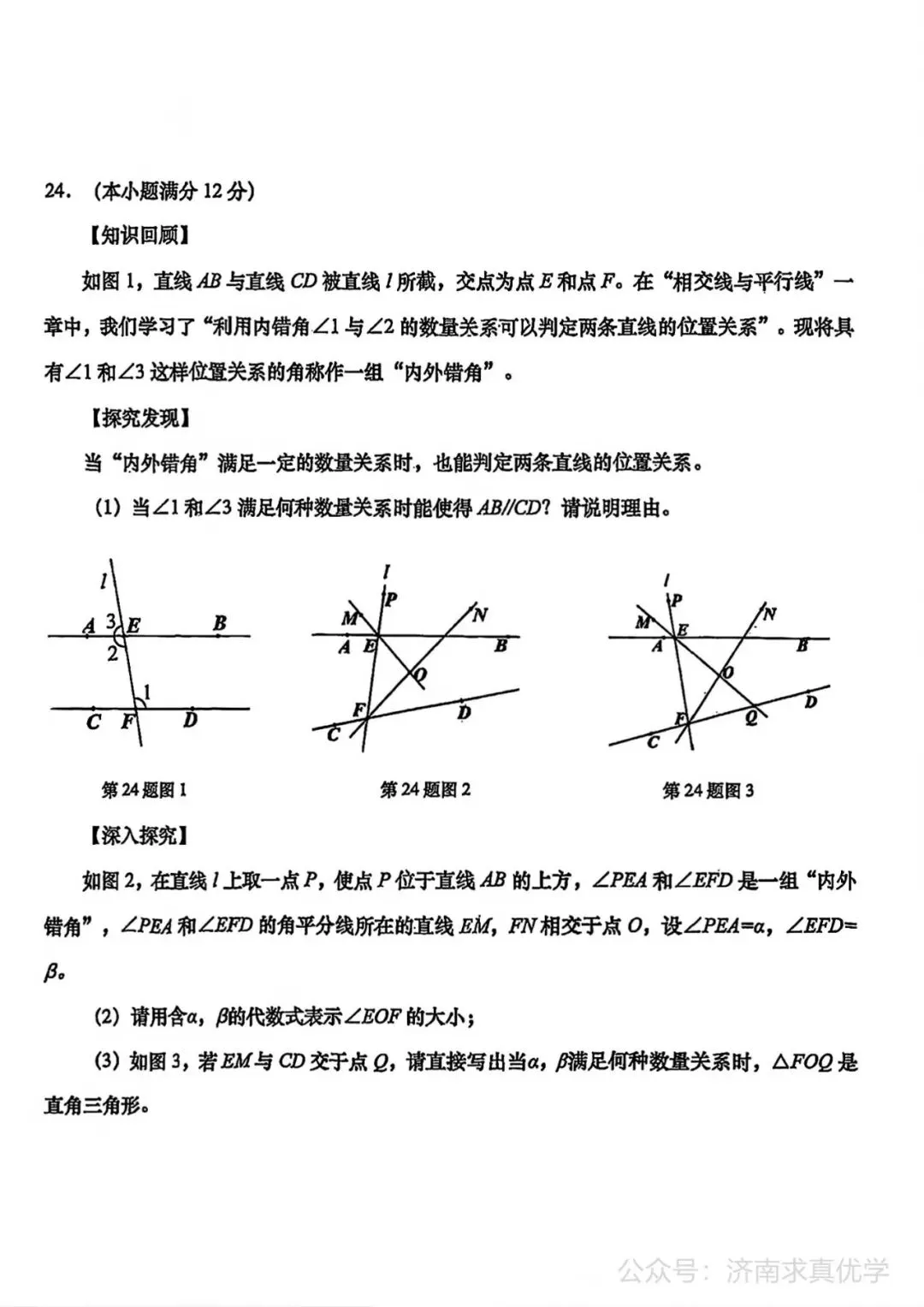 【真题】济南市历下区2024-2025学年下学期七年级期中测试数学试题(解析见文末) 第7张