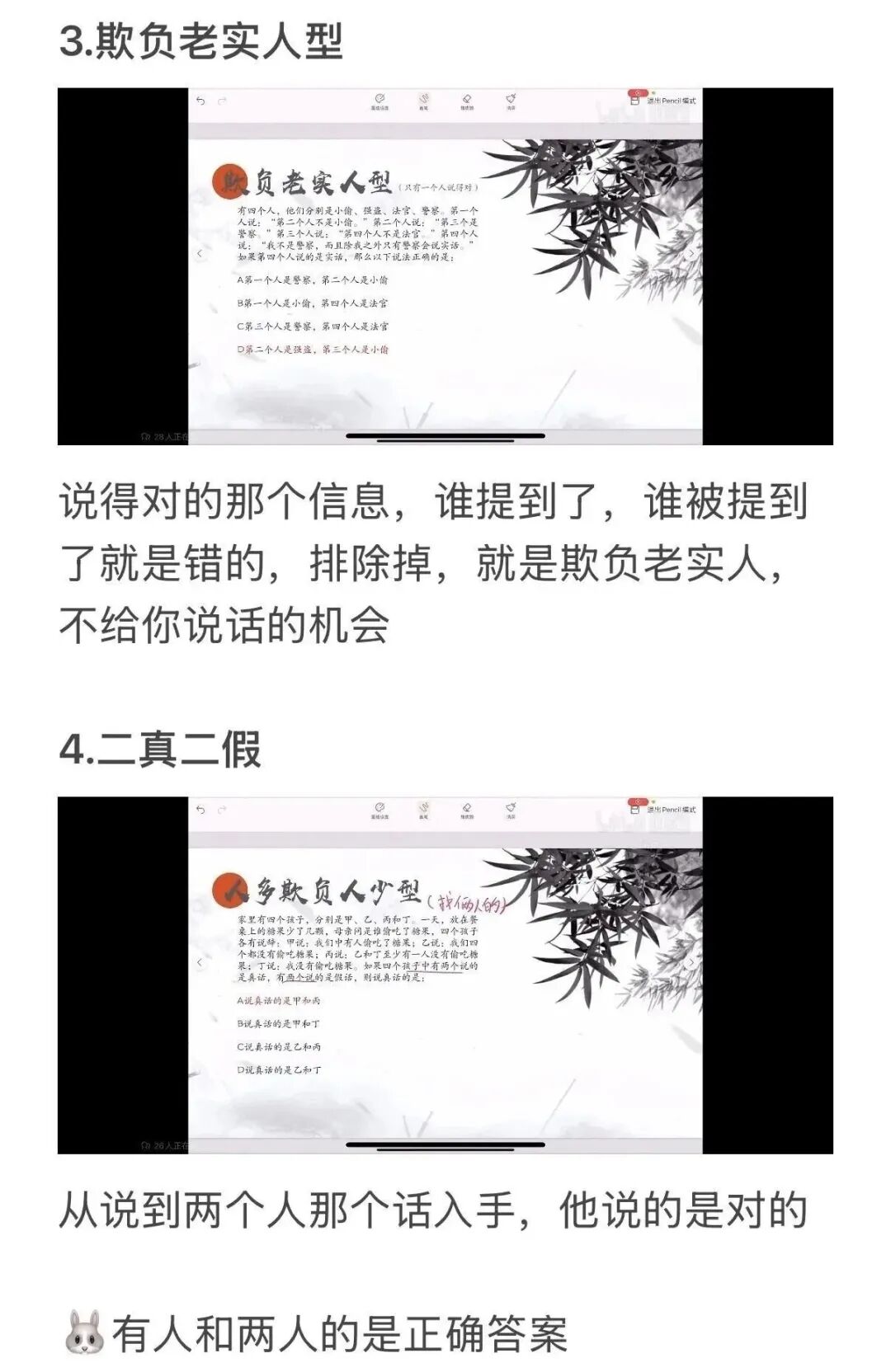 陈怀安逻辑秒杀技巧+国省考真题复盘 第2张