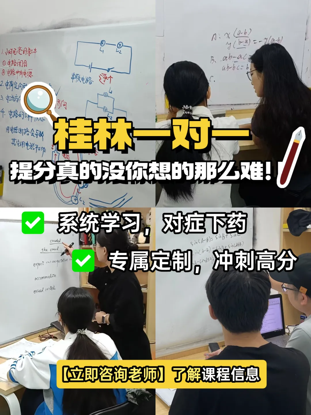 2026 桂林初三体育中考|各校考试批次清单 第7张