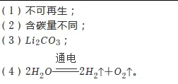 中考化学 | 2026河北省名校中考学业水平模拟解密二含答案 第12张