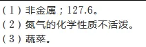 中考化学 | 2026河北省名校中考学业水平模拟解密二含答案 第13张