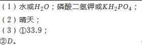 中考化学 | 2026河北省名校中考学业水平模拟解密二含答案 第14张