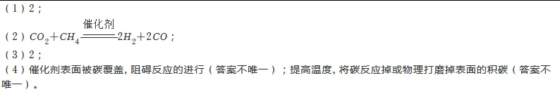 中考化学 | 2026河北省名校中考学业水平模拟解密二含答案 第15张