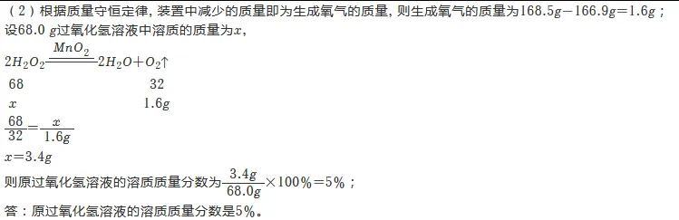 中考化学 | 2026河北省名校中考学业水平模拟解密二含答案 第20张