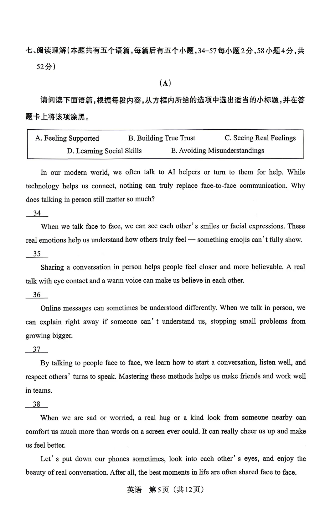 2026年中考百校联考(二)英语试卷&答案【含听力】 第8张