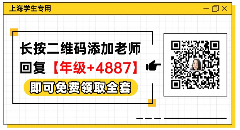 【初三二模】2026年上海嘉定区九年级中考二模英语试卷答案(含解析) 第8张