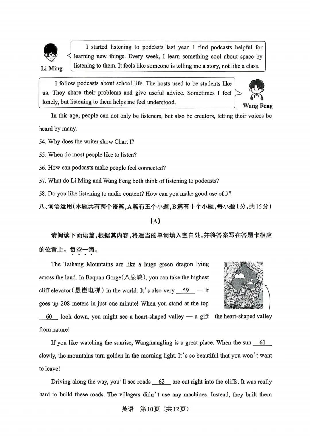 2026年中考百校联考(二)英语试卷&答案【含听力】 第13张