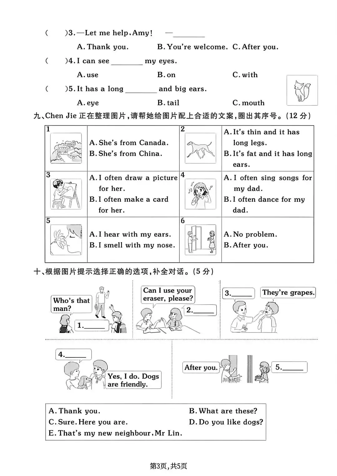 2026春人教版3-6年级英语下册期中试卷0421(含听力及答案、可下载) 第4张