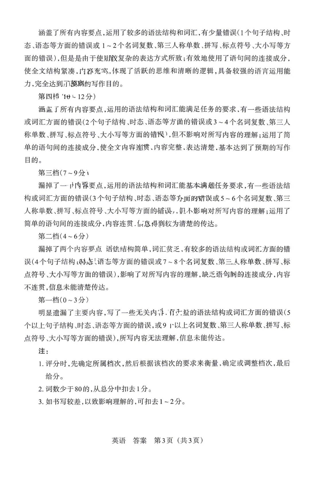 2026年中考百校联考(二)英语试卷&答案【含听力】 第21张