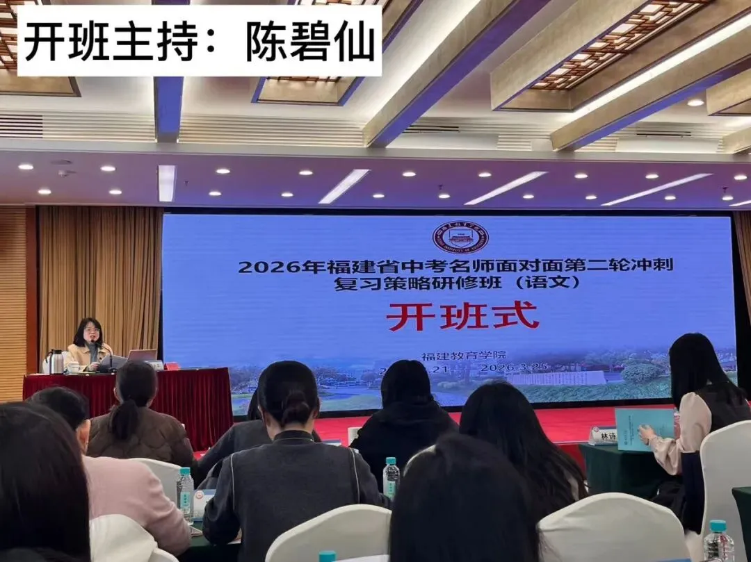 研修提素养 蓄力备中考 第2张