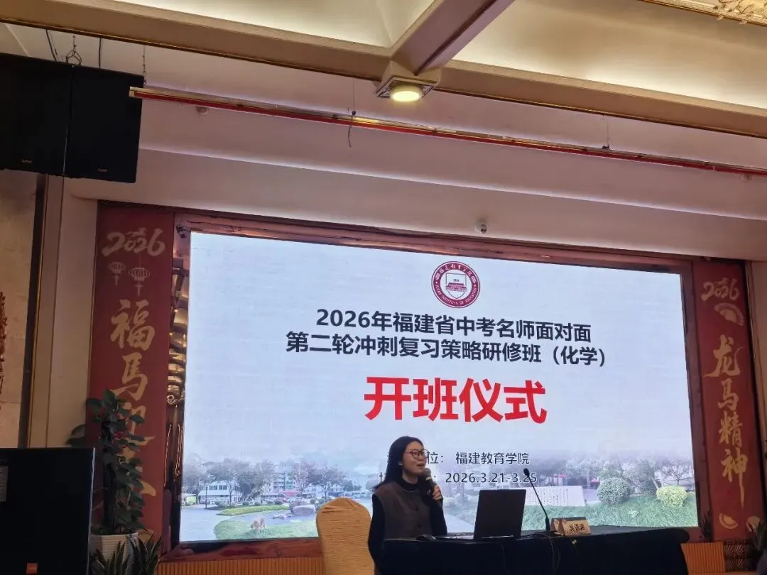 研修提素养 蓄力备中考 第3张