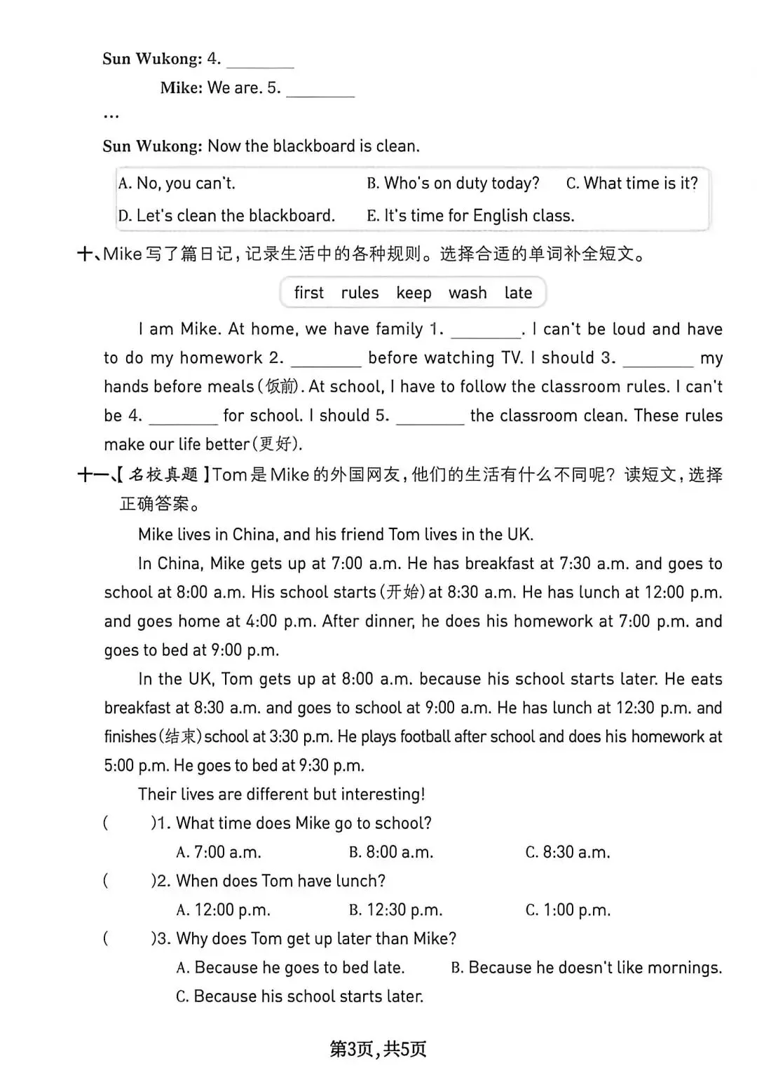 2026春人教版3-6年级英语下册期中试卷0421(含听力及答案、可下载) 第10张