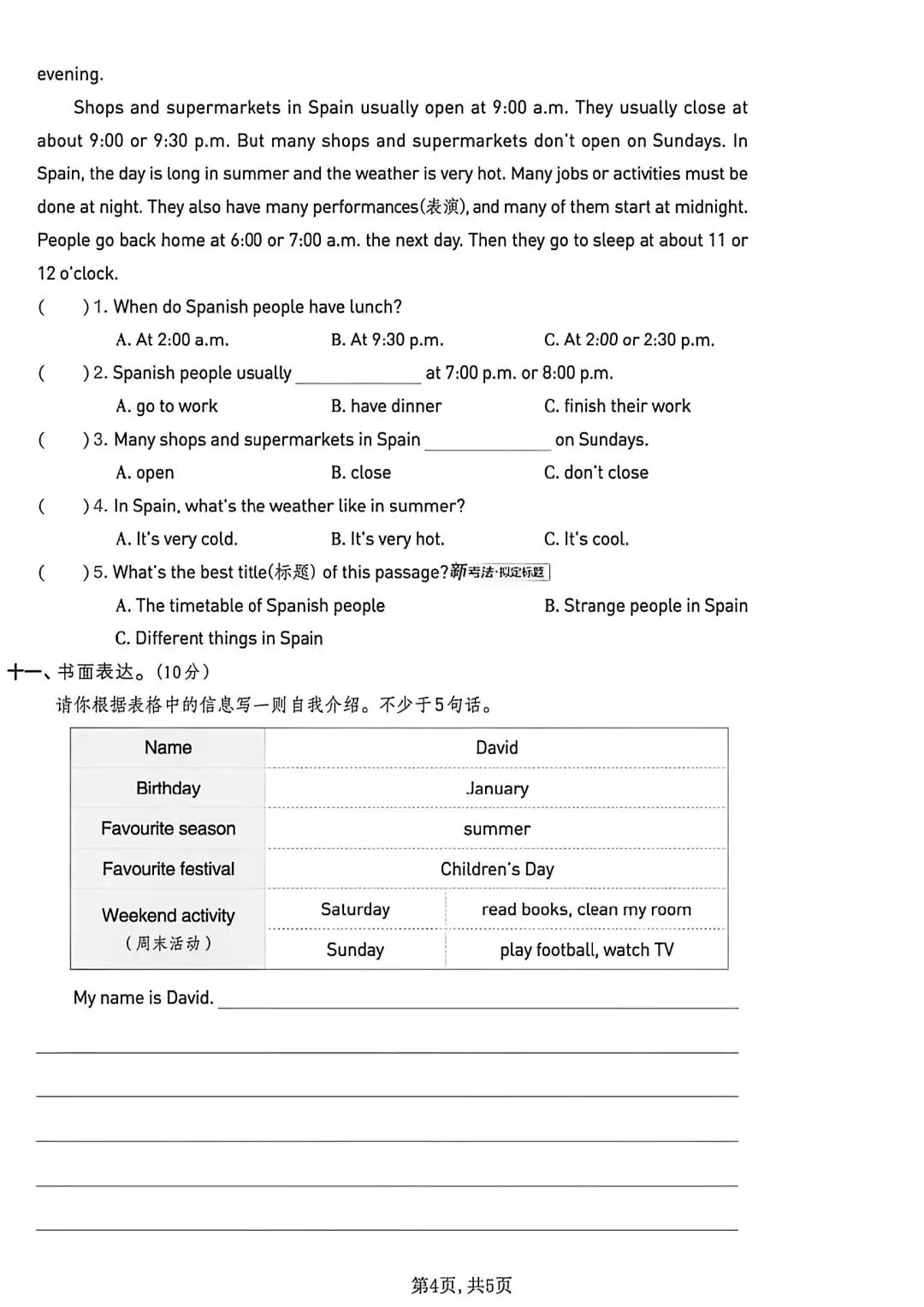 2026春人教版3-6年级英语下册期中试卷0421(含听力及答案、可下载) 第17张