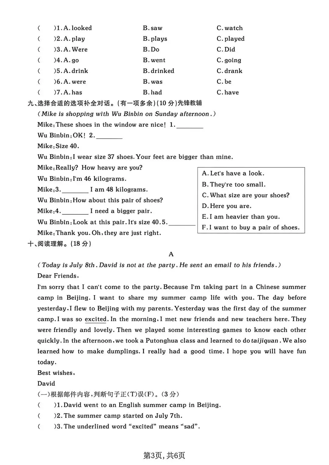 2026春人教版3-6年级英语下册期中试卷0421(含听力及答案、可下载) 第22张