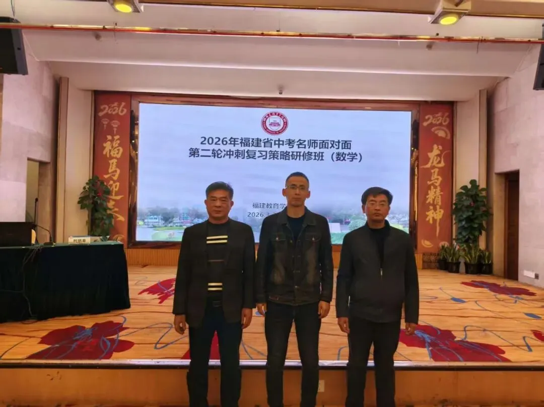 研修提素养 蓄力备中考 第6张