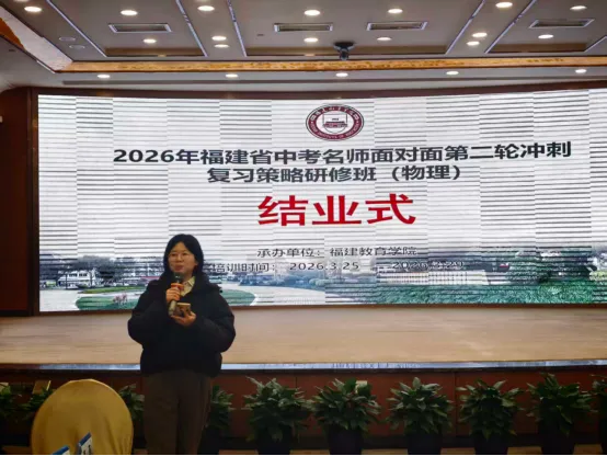 研修提素养 蓄力备中考 第7张