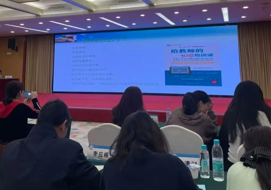 研修提素养 蓄力备中考 第8张