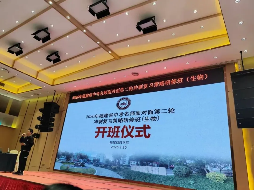 研修提素养 蓄力备中考 第11张