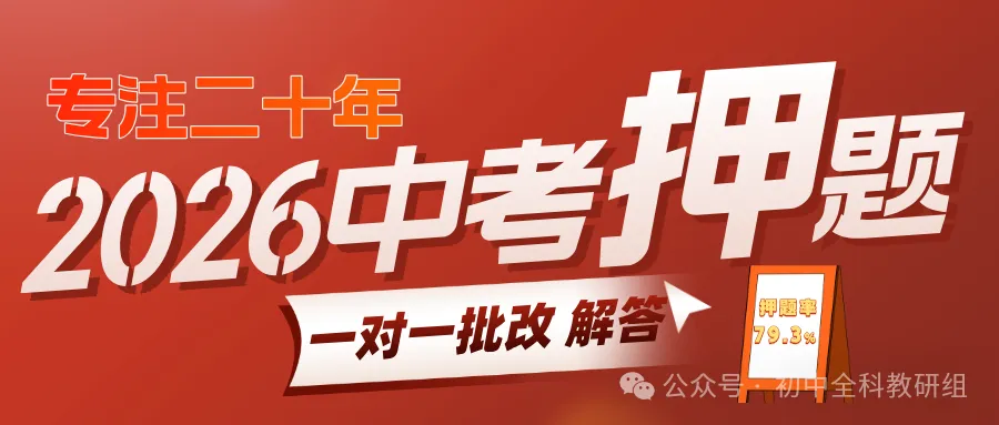 2026年中考道德与法治时事热点预测——2026人形机器人半程马拉松 第1张